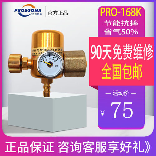 节能气表氩气表百思格纳