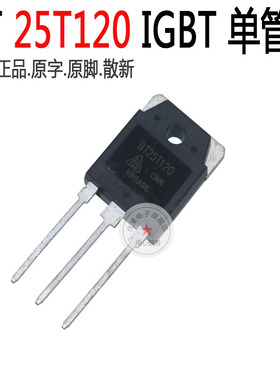 焊机 BT25T120 IGBT 单管25A1200V 单管 IGBT逆变焊机功率