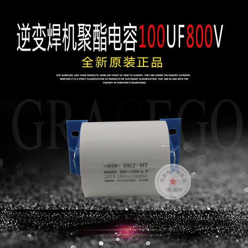 焊王LGK-100等离子切割机 IGBT聚酯电容 100uf DC800V实物拍摄