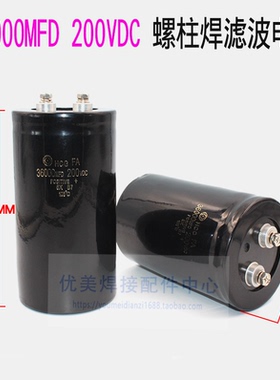 进口电容器200v47000MFD 200v36000uf螺柱焊机 滤波大电解电容