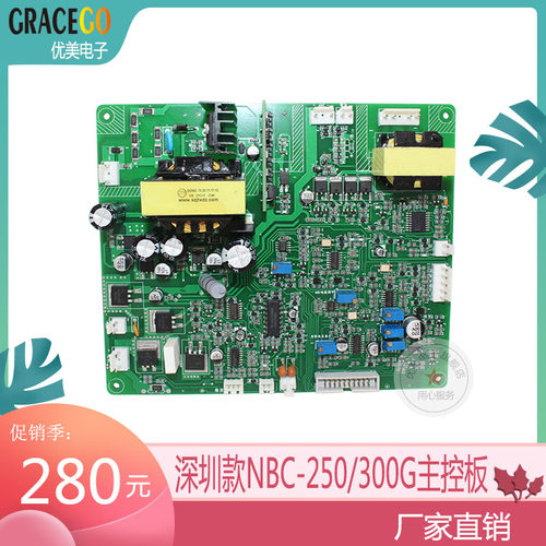 深圳款NBC250GW控制板NBC-300GF气保焊机主控板 电焊机带手工焊