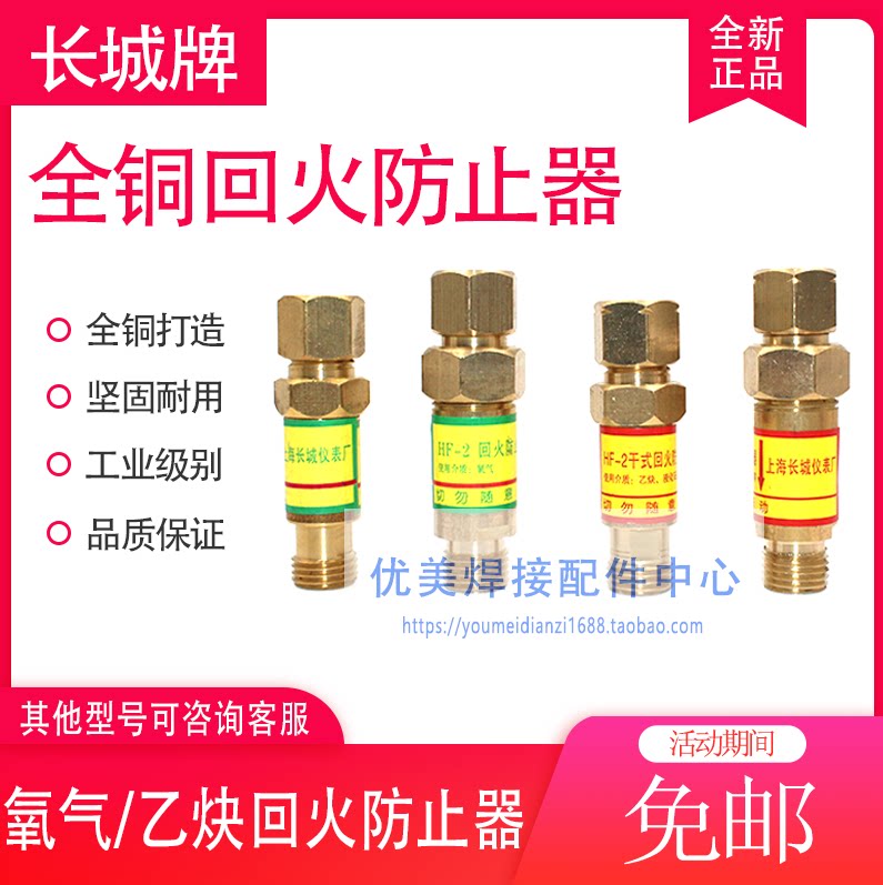 割枪 焊枪回火器 hf-2型乙炔氧气丙烷 液化气回火阀 回火器防止器
