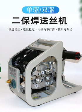 二氧化碳气保焊机送丝机总成 NB350/NB500气保焊机送丝总成电机