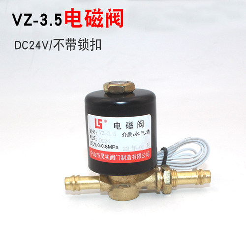 电磁阀VZ3.5系列电磁阀