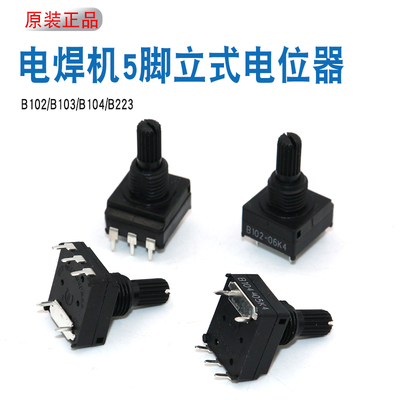 厂家直销焊机电路板专用电位器