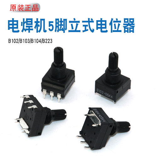 厂家直销焊机电路板专用电位器