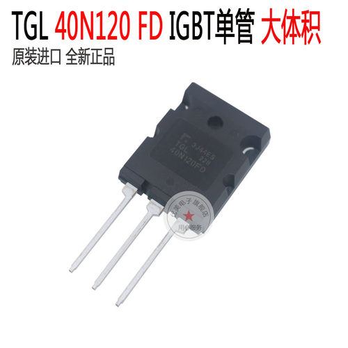 40N120韩国进口单管IGBTZX7系列焊机 TGL40N120FD  IGBT