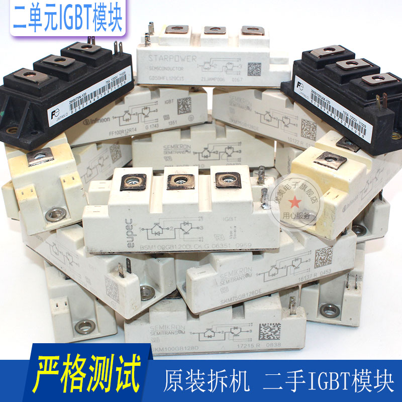 逆变焊机模块100A1200V