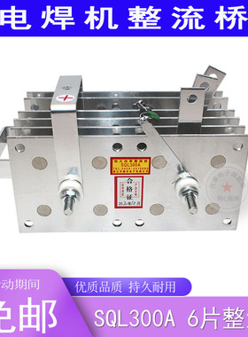 二氧化碳气体保护焊机气保焊CO2整流桥DSB300A三相整流桥短