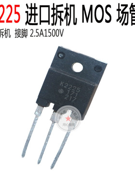 K2225 场管 MOS 场效应管 进口拆机接脚 原字 逆变焊机维修配件