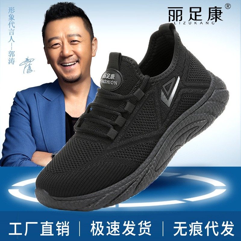 丽足康爆米花椰子鞋足健步鞋
