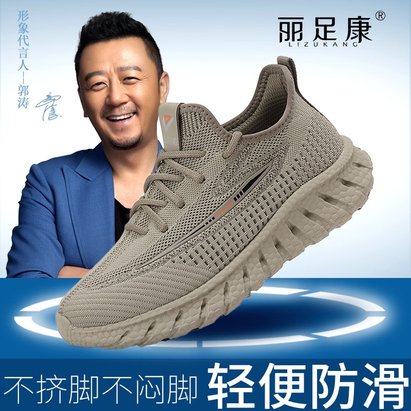 正品丽足康舒适运动潮鞋