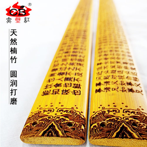 赤壁红碳化竹简国学老师用教鞭