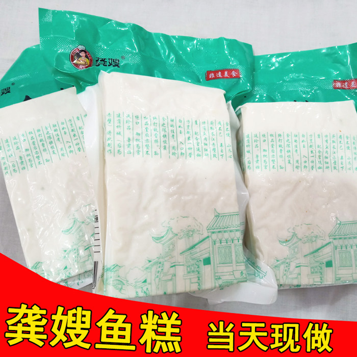 鱼糕湖北赤壁特产正宗新鲜龚嫂草鱼肉糕非荆州鱼糕4份礼盒套装,水产肉类/新鲜蔬果/熟食,鱼糕/鱼饼,淘宝优惠券,粉丝福利购,淘宝优惠卷