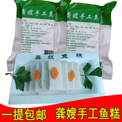 赤壁特产鱼丸礼盒装手工鱼糕鱼丸