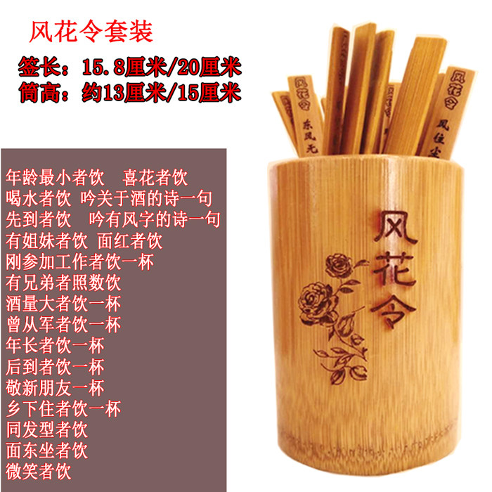 酒令定制竹简创意酒令斗酒令喝酒行酒令ktv酒吧抽签游戏聚会道具
