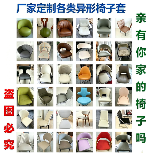 椅子套罩加厚弧形全包弹力四季