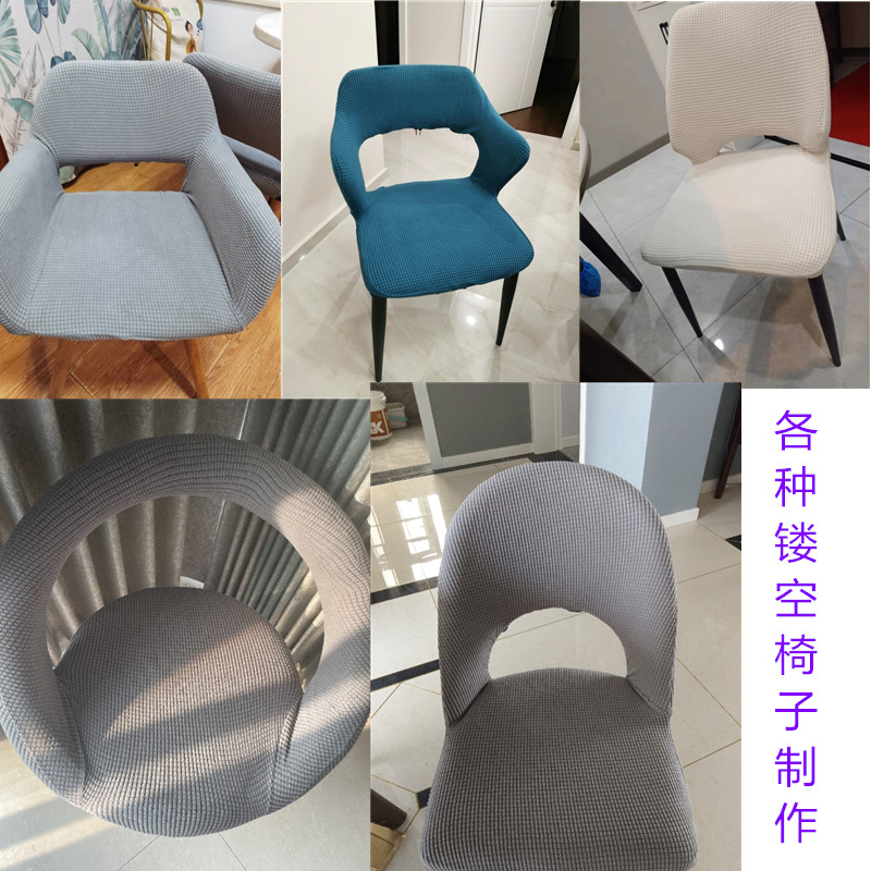 工厂定制异形椅子套罩弹力家用弧形座垫套子酒店餐桌简约连体定做