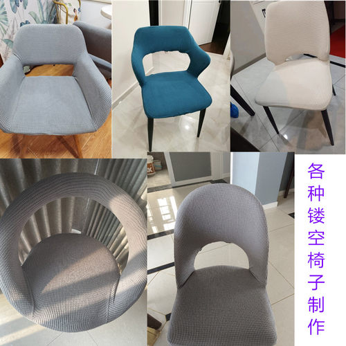 工厂定制异形椅子套罩弹力家用弧形座垫套子酒店餐桌简约连体定做