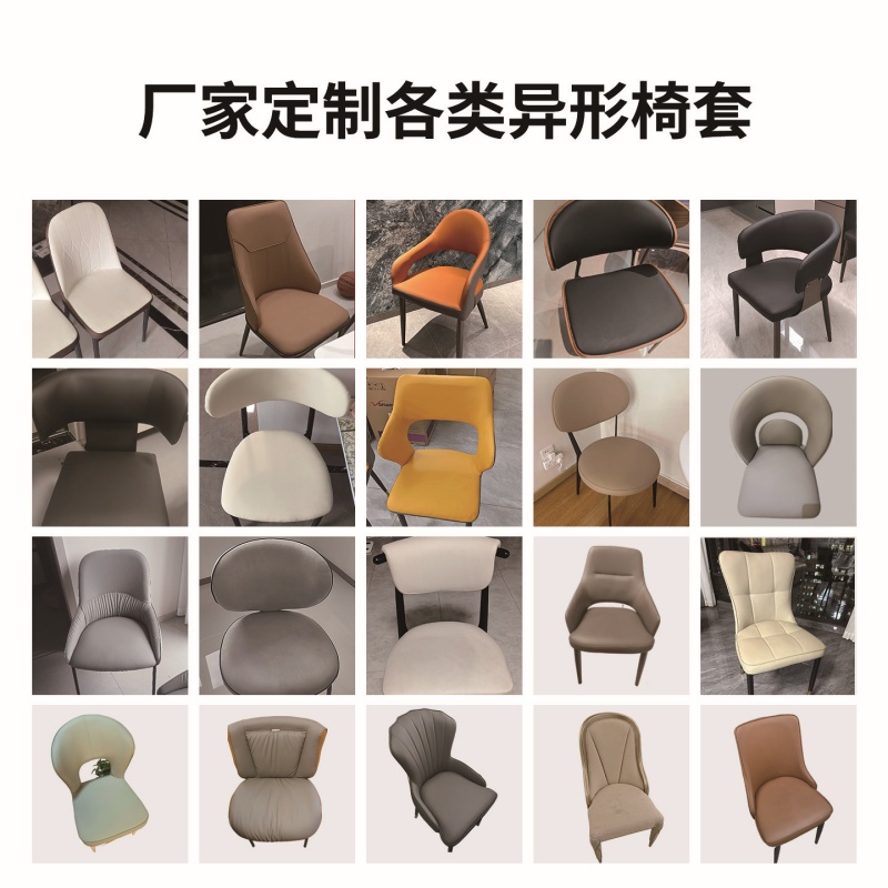 椅子套罩加厚弧形全包弹力四季