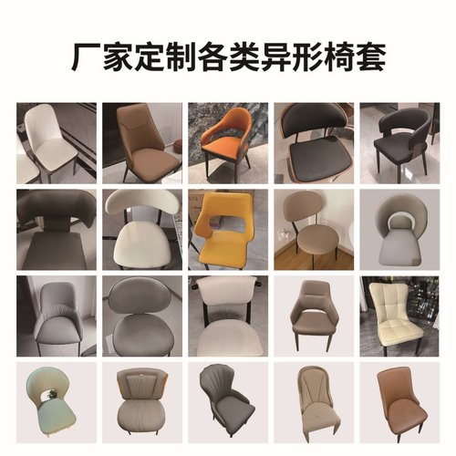 椅子套罩加厚弧形全包弹力四季