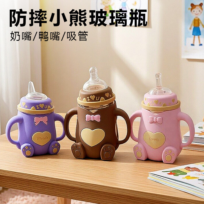 玻璃奶瓶防摔2岁以上保护套吸管鸭嘴大宝宝新生儿童1岁3大号正品