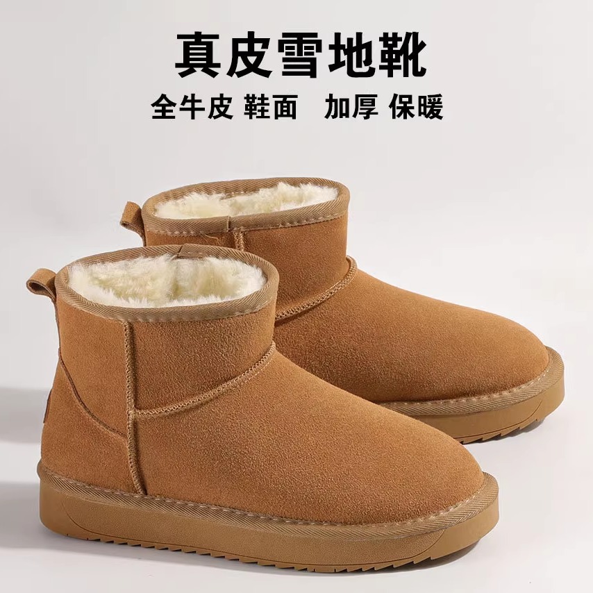 时尚女鞋雪地靴男皮毛一体冬季