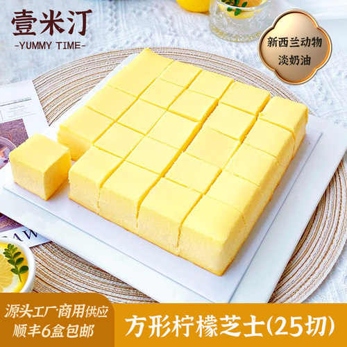 芝士蛋糕慕斯蛋糕壹米汀