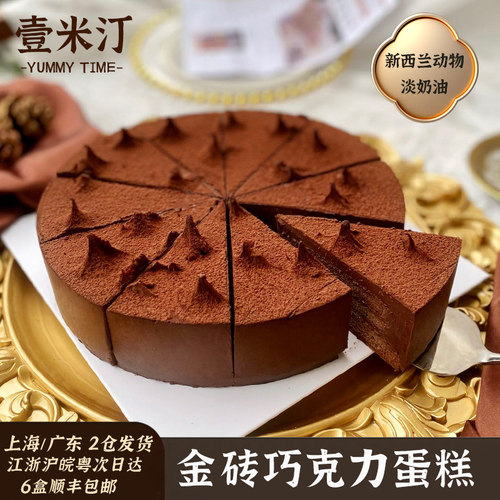 冷冻蛋糕巧克力壹米汀慕斯蛋糕