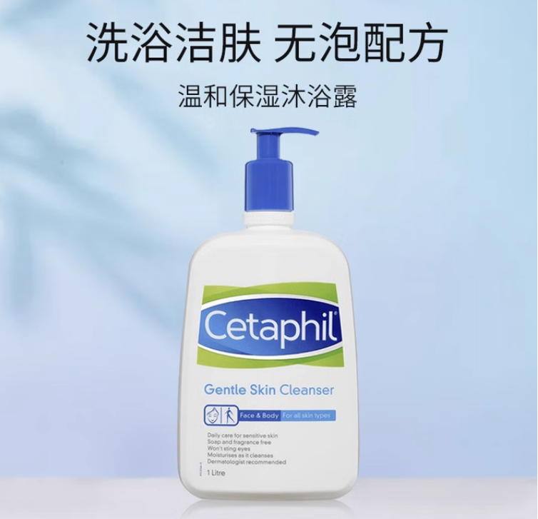 Cetaphil丝塔芙温和洗面奶洁面1000ml敏感肌适用1L效期25.2