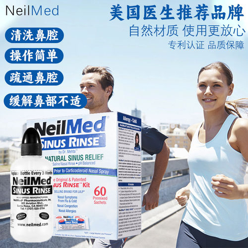 盐水冲鼻器洗鼻器NeilMed