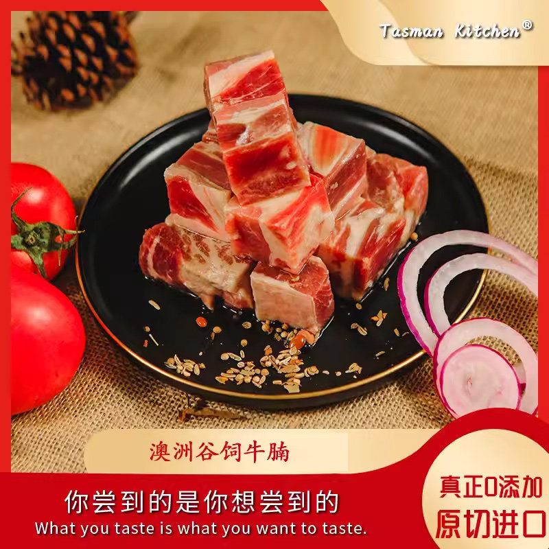 澳洲tasman塔斯曼安格斯牛原切牛腩肉牛五花肉1公斤/袋 2袋包邮