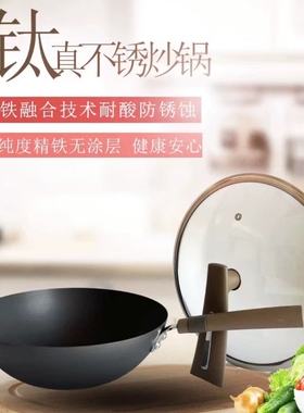 苏泊尔有钛真不锈铁锅中式钛铁炒菜锅无涂层HC32A1/30/34A3家用