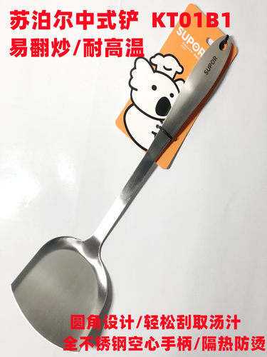 苏泊尔不锈钢锅铲不粘锅专用铲