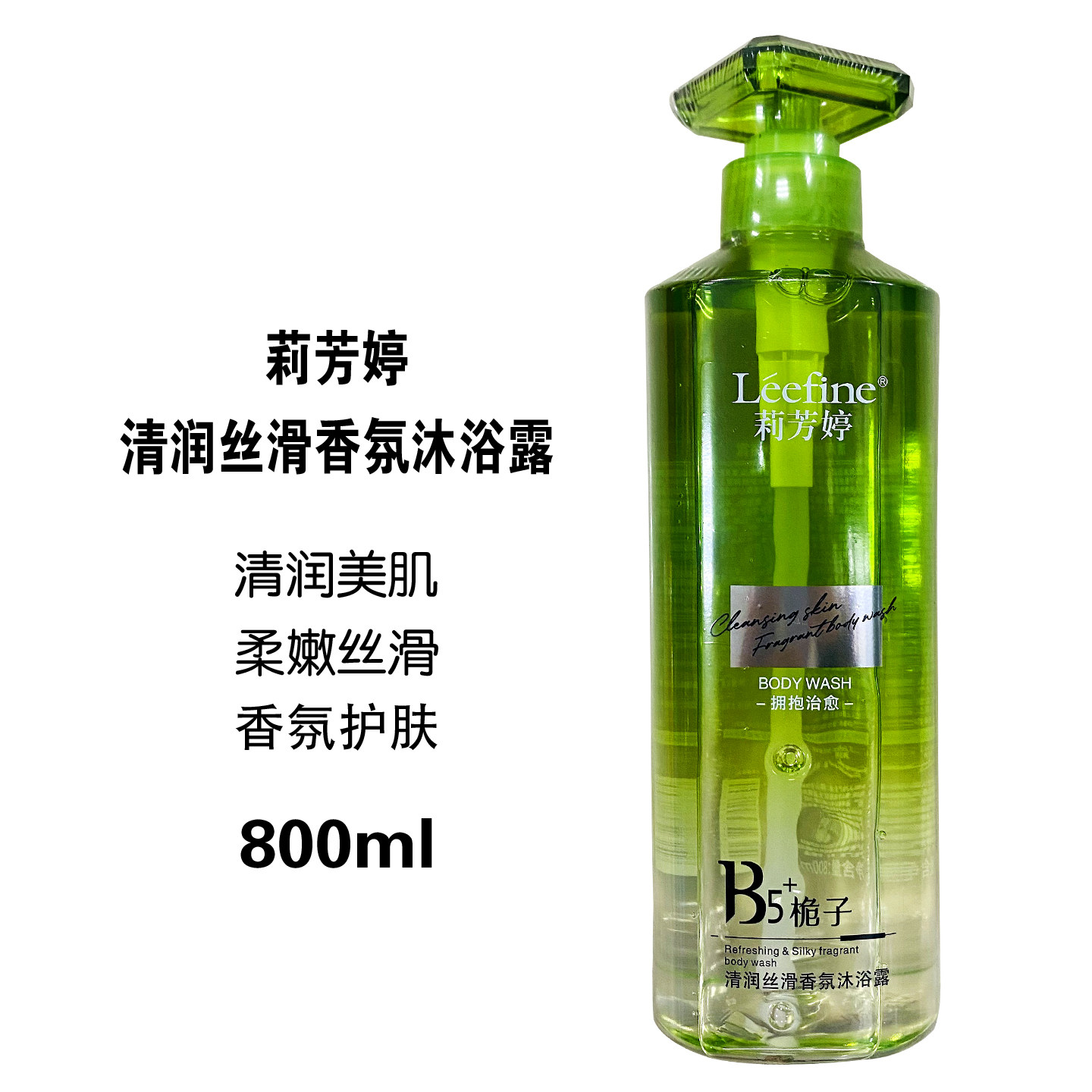 莉芳婷清润丝滑香氛沐浴露柔嫩不紧绷滑腻持久留香水润美肌男女士