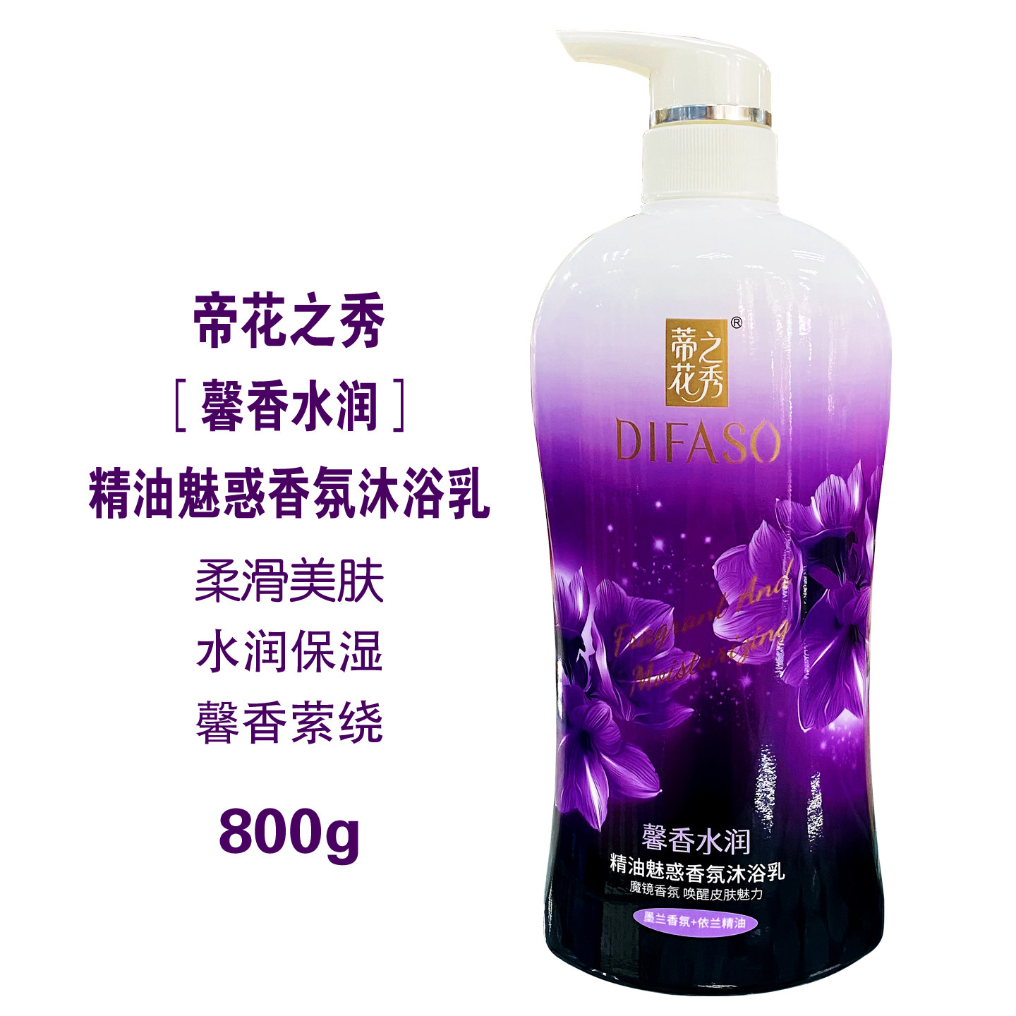 帝花之秀精油魅惑香氛沐浴乳露馨香水润柔滑美肤保湿香润持久留香,洗护清洁剂/卫生巾/纸/香薰,沐浴露,淘宝优惠券,粉丝福利购,淘宝优惠卷