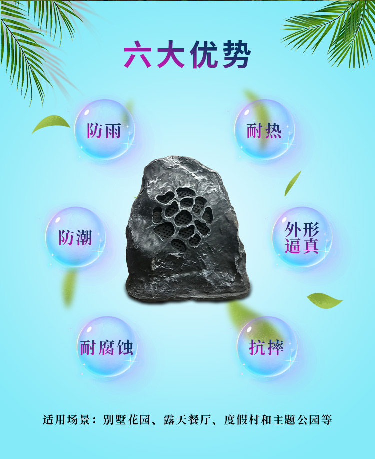 向往HS555草坪音箱定阻背景音乐音响别墅花园室外仿真山体户外