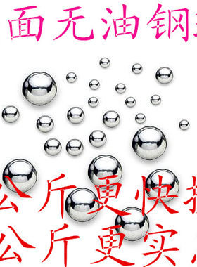 打弹弓8毫米亮面包邮钢珠