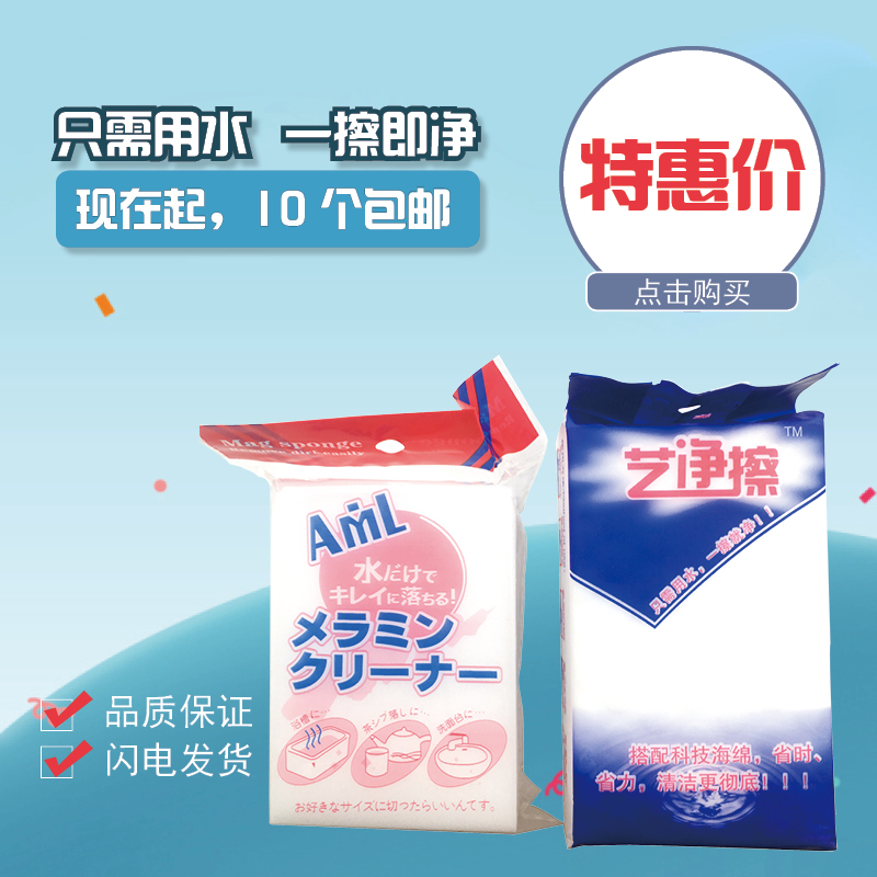 内饰清洁魔力擦米纳米纳米