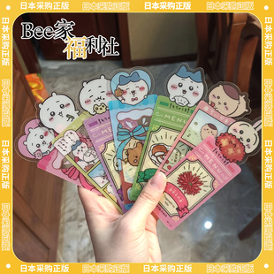 日本代购 chiikawa书签吉伊卡哇第四弹小可爱文具收藏盲袋乌萨奇