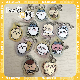 日本采购正版 chiikawa钥匙扣吊牌挂件小八吉伊ensky亚克力挂饰