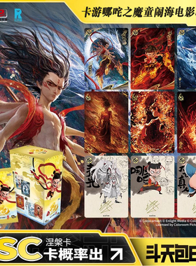 卡游哪吒之魔童闹海电影收藏卡斗天包哪吒敖丙卡牌卡片电影周边