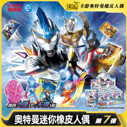 卡游奥特曼橡皮人偶迷你手办