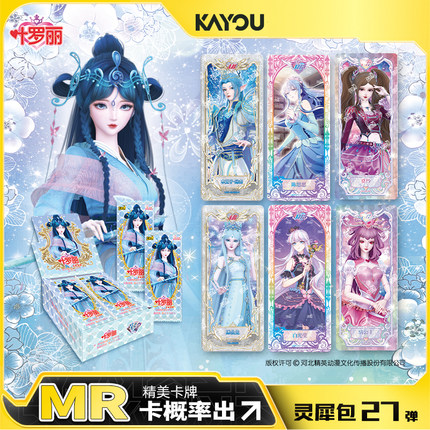 卡游叶罗丽卡片灵犀包第27弹灵犀卡稀有MR卡AR卡动漫周边女孩卡牌