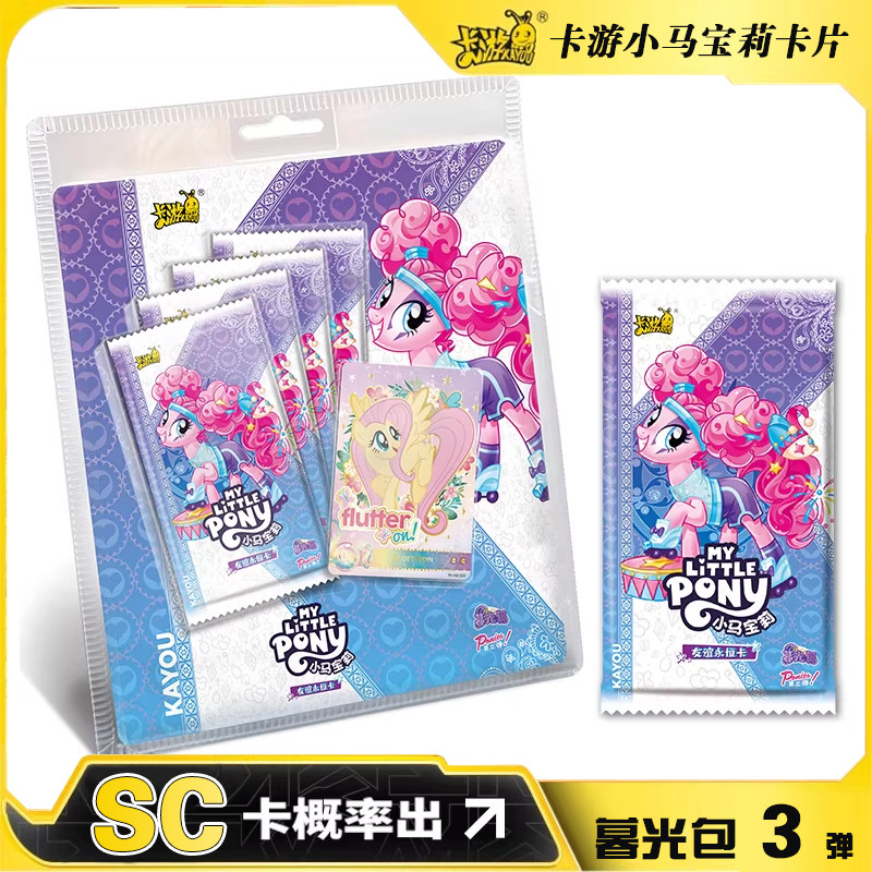 卡游小马宝莉暮光包第三弹AR卡柔柔碧琪动漫周边收藏卡牌卡片礼物,模玩/动漫/周边/娃圈三坑/桌游,收藏卡牌/卡片,淘宝优惠券,粉丝福利购,淘宝优惠卷