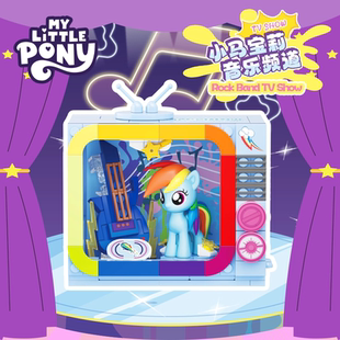 小马宝莉音乐频道系列卡通拼装积木盲盒桌面摆件儿童玩具女孩礼物
