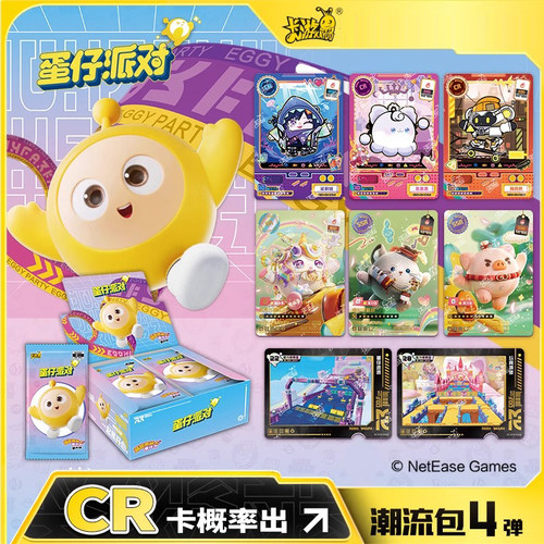 卡游蛋仔派对卡片潮流包