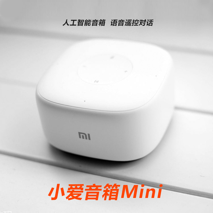 Xiaomi/小米 小爱音箱mini小爱同学智能无线迷你小AI音响智能音箱