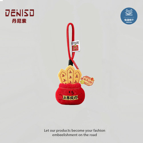 DENISO书包挂件锦鲤福袋原创挂件