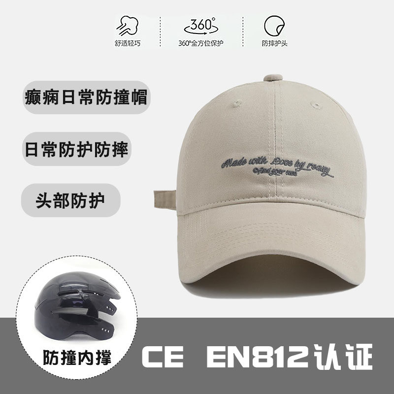 成人时尚癫痫术后颅骨缺失防撞帽